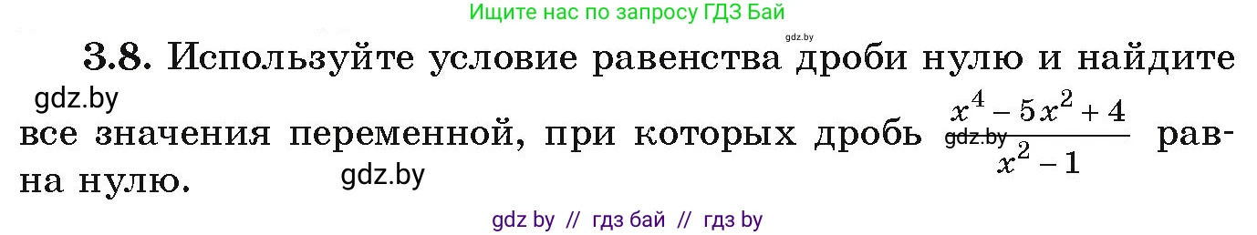Алгебра, 9 класс Учебник, авторы: Арефьева Ирина Глебовна, Пирютко Ольга Николаевна, издательство Народная асвета, Минск, 2019, голубого цвета, страница 146, номер 3.8, Условие