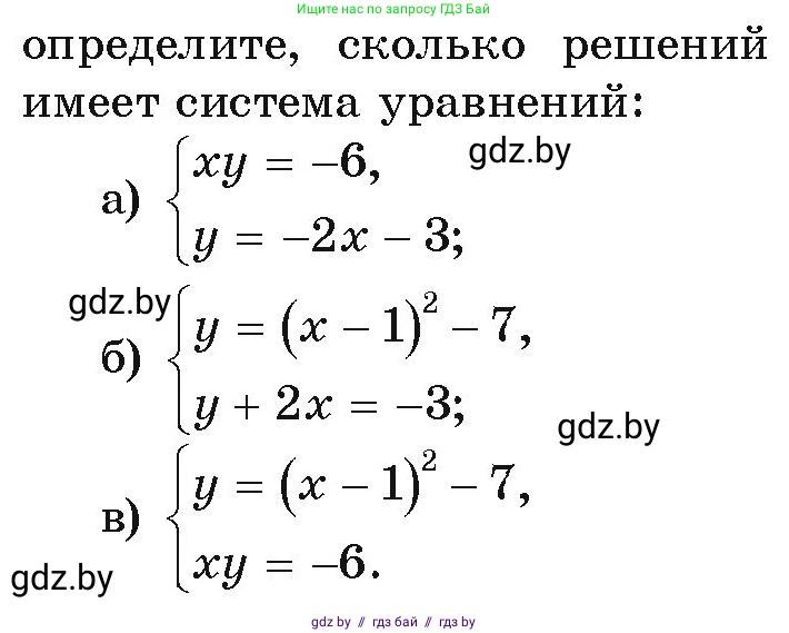 Алгебра, 9 класс Учебник, авторы: Арефьева Ирина Глебовна, Пирютко Ольга Николаевна, издательство Народная асвета, Минск, 2019, голубого цвета, страница 169, номер 3.96, Условие (продолжение 2)