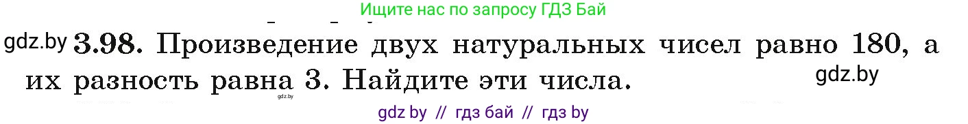 Алгебра, 9 класс Учебник, авторы: Арефьева Ирина Глебовна, Пирютко Ольга Николаевна, издательство Народная асвета, Минск, 2019, голубого цвета, страница 169, номер 3.98, Условие