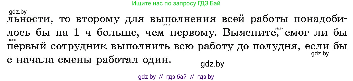 Алгебра, 9 класс Учебник, авторы: Арефьева Ирина Глебовна, Пирютко Ольга Николаевна, издательство Народная асвета, Минск, 2019, голубого цвета, страница 202, номер 3, Условие (продолжение 2)