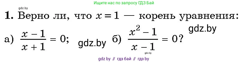 Алгебра, 9 класс Учебник, авторы: Арефьева Ирина Глебовна, Пирютко Ольга Николаевна, издательство Народная асвета, Минск, 2019, голубого цвета, страница 145, Условие