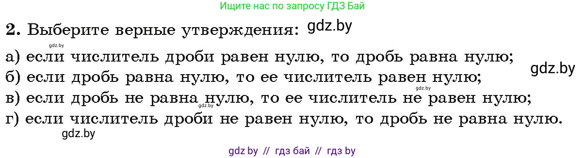 Алгебра, 9 класс Учебник, авторы: Арефьева Ирина Глебовна, Пирютко Ольга Николаевна, издательство Народная асвета, Минск, 2019, голубого цвета, страница 145, Условие
