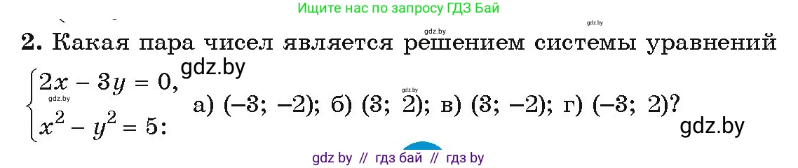 Алгебра, 9 класс Учебник, авторы: Арефьева Ирина Глебовна, Пирютко Ольга Николаевна, издательство Народная асвета, Минск, 2019, голубого цвета, страница 164, Условие