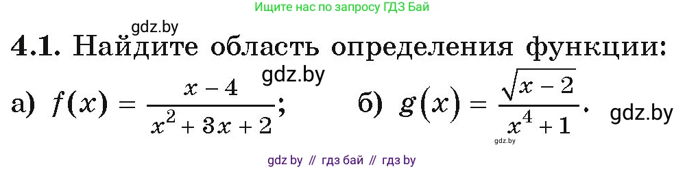 Алгебра, 9 класс Учебник, авторы: Арефьева Ирина Глебовна, Пирютко Ольга Николаевна, издательство Народная асвета, Минск, 2019, голубого цвета, страница 204, номер 4.1, Условие