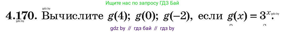 Алгебра, 9 класс Учебник, авторы: Арефьева Ирина Глебовна, Пирютко Ольга Николаевна, издательство Народная асвета, Минск, 2019, голубого цвета, страница 234, номер 4.170, Условие