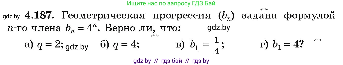 Алгебра, 9 класс Учебник, авторы: Арефьева Ирина Глебовна, Пирютко Ольга Николаевна, издательство Народная асвета, Минск, 2019, голубого цвета, страница 242, номер 4.187, Условие