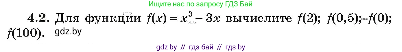 Алгебра, 9 класс Учебник, авторы: Арефьева Ирина Глебовна, Пирютко Ольга Николаевна, издательство Народная асвета, Минск, 2019, голубого цвета, страница 204, номер 4.2, Условие