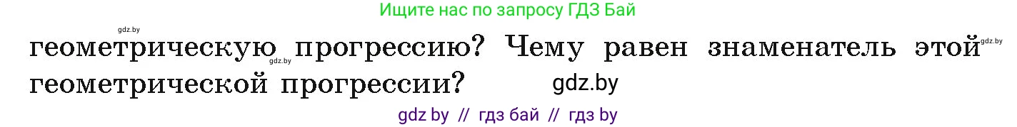 Алгебра, 9 класс Учебник, авторы: Арефьева Ирина Глебовна, Пирютко Ольга Николаевна, издательство Народная асвета, Минск, 2019, голубого цвета, страница 245, номер 4.223, Условие (продолжение 2)