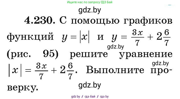 Алгебра, 9 класс Учебник, авторы: Арефьева Ирина Глебовна, Пирютко Ольга Николаевна, издательство Народная асвета, Минск, 2019, голубого цвета, страница 246, номер 4.230, Условие