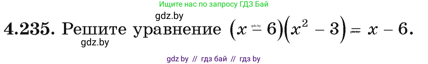 Алгебра, 9 класс Учебник, авторы: Арефьева Ирина Глебовна, Пирютко Ольга Николаевна, издательство Народная асвета, Минск, 2019, голубого цвета, страница 247, номер 4.235, Условие