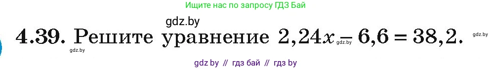 Алгебра, 9 класс Учебник, авторы: Арефьева Ирина Глебовна, Пирютко Ольга Николаевна, издательство Народная асвета, Минск, 2019, голубого цвета, страница 211, номер 4.39, Условие