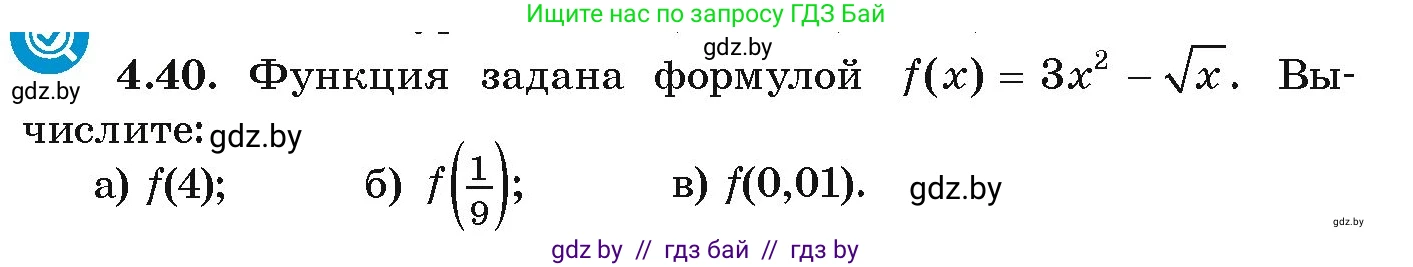 Алгебра, 9 класс Учебник, авторы: Арефьева Ирина Глебовна, Пирютко Ольга Николаевна, издательство Народная асвета, Минск, 2019, голубого цвета, страница 211, номер 4.40, Условие