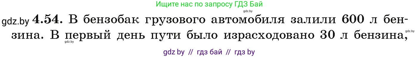 Алгебра, 9 класс Учебник, авторы: Арефьева Ирина Глебовна, Пирютко Ольга Николаевна, издательство Народная асвета, Минск, 2019, голубого цвета, страница 218, номер 4.54, Условие