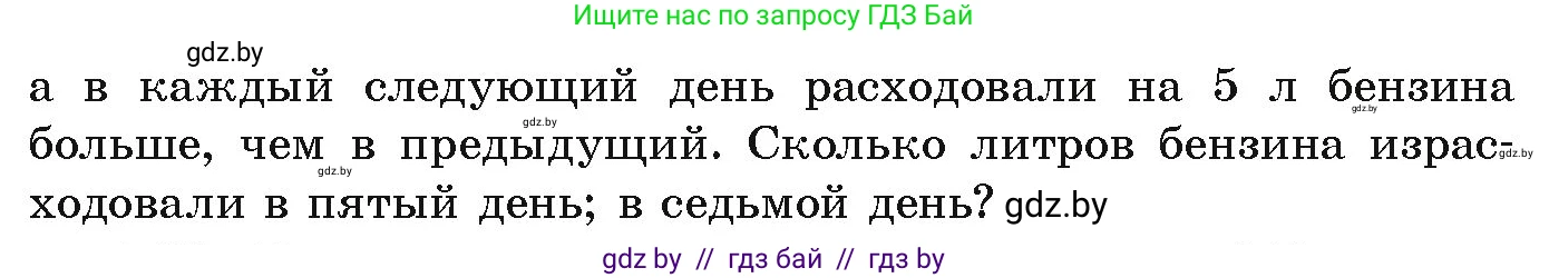 Алгебра, 9 класс Учебник, авторы: Арефьева Ирина Глебовна, Пирютко Ольга Николаевна, издательство Народная асвета, Минск, 2019, голубого цвета, страница 218, номер 4.54, Условие (продолжение 2)