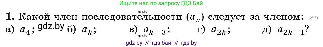 Алгебра, 9 класс Учебник, авторы: Арефьева Ирина Глебовна, Пирютко Ольга Николаевна, издательство Народная асвета, Минск, 2019, голубого цвета, страница 207, Условие