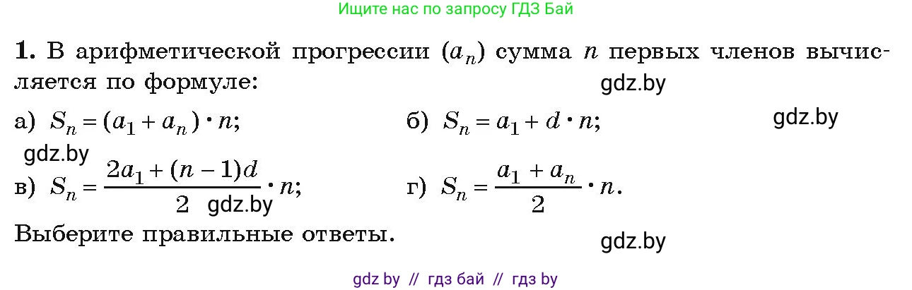 Алгебра, 9 класс Учебник, авторы: Арефьева Ирина Глебовна, Пирютко Ольга Николаевна, издательство Народная асвета, Минск, 2019, голубого цвета, страница 228, Условие