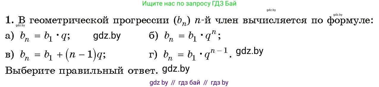 Алгебра, 9 класс Учебник, авторы: Арефьева Ирина Глебовна, Пирютко Ольга Николаевна, издательство Народная асвета, Минск, 2019, голубого цвета, страница 240, Условие