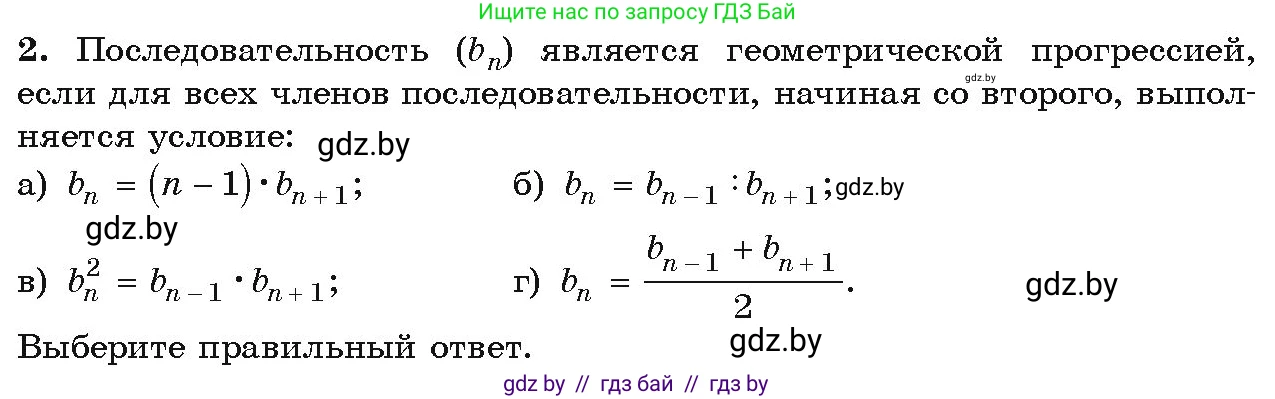 Алгебра, 9 класс Учебник, авторы: Арефьева Ирина Глебовна, Пирютко Ольга Николаевна, издательство Народная асвета, Минск, 2019, голубого цвета, страница 240, Условие