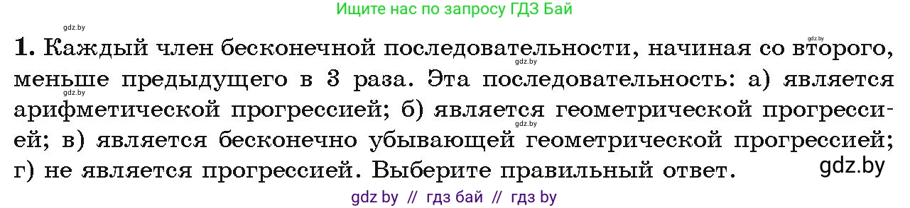 Алгебра, 9 класс Учебник, авторы: Арефьева Ирина Глебовна, Пирютко Ольга Николаевна, издательство Народная асвета, Минск, 2019, голубого цвета, страница 259, Условие