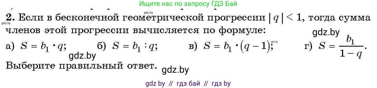 Алгебра, 9 класс Учебник, авторы: Арефьева Ирина Глебовна, Пирютко Ольга Николаевна, издательство Народная асвета, Минск, 2019, голубого цвета, страница 259, Условие