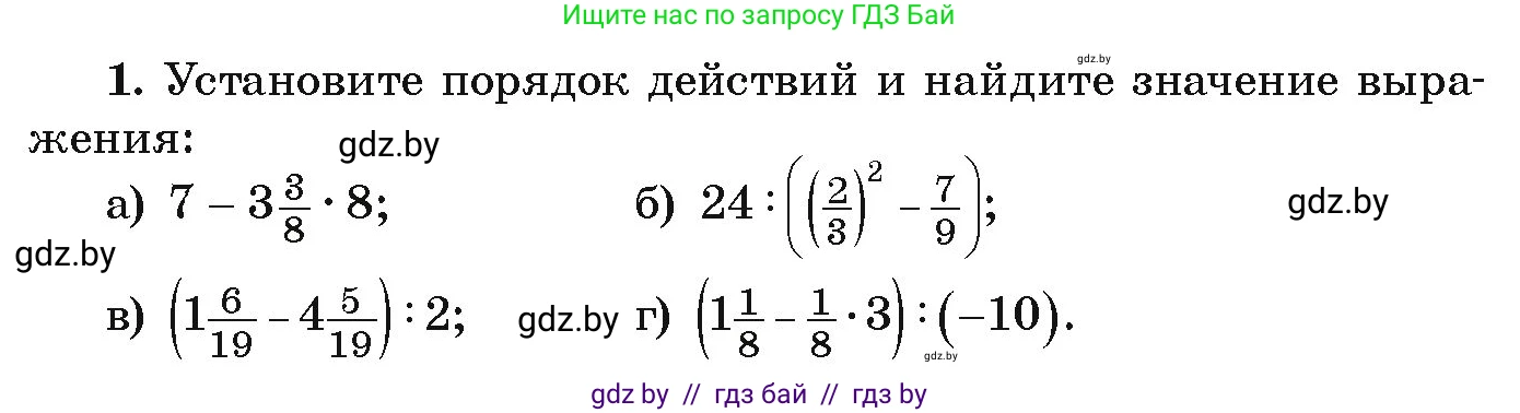 Алгебра, 9 класс Учебник, авторы: Арефьева Ирина Глебовна, Пирютко Ольга Николаевна, издательство Народная асвета, Минск, 2019, голубого цвета, страница 265, номер 1, Условие