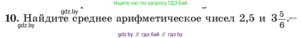 Алгебра, 9 класс Учебник, авторы: Арефьева Ирина Глебовна, Пирютко Ольга Николаевна, издательство Народная асвета, Минск, 2019, голубого цвета, страница 266, номер 10, Условие
