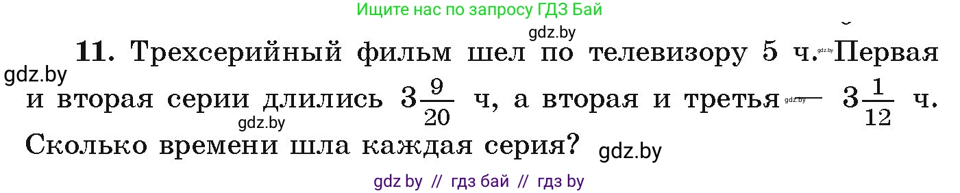 Алгебра, 9 класс Учебник, авторы: Арефьева Ирина Глебовна, Пирютко Ольга Николаевна, издательство Народная асвета, Минск, 2019, голубого цвета, страница 266, номер 11, Условие