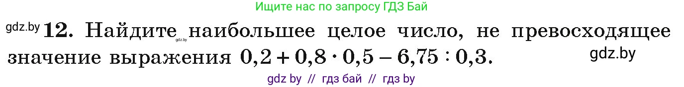 Алгебра, 9 класс Учебник, авторы: Арефьева Ирина Глебовна, Пирютко Ольга Николаевна, издательство Народная асвета, Минск, 2019, голубого цвета, страница 266, номер 12, Условие