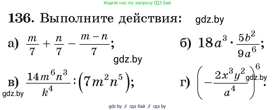 Алгебра, 9 класс Учебник, авторы: Арефьева Ирина Глебовна, Пирютко Ольга Николаевна, издательство Народная асвета, Минск, 2019, голубого цвета, страница 277, номер 136, Условие
