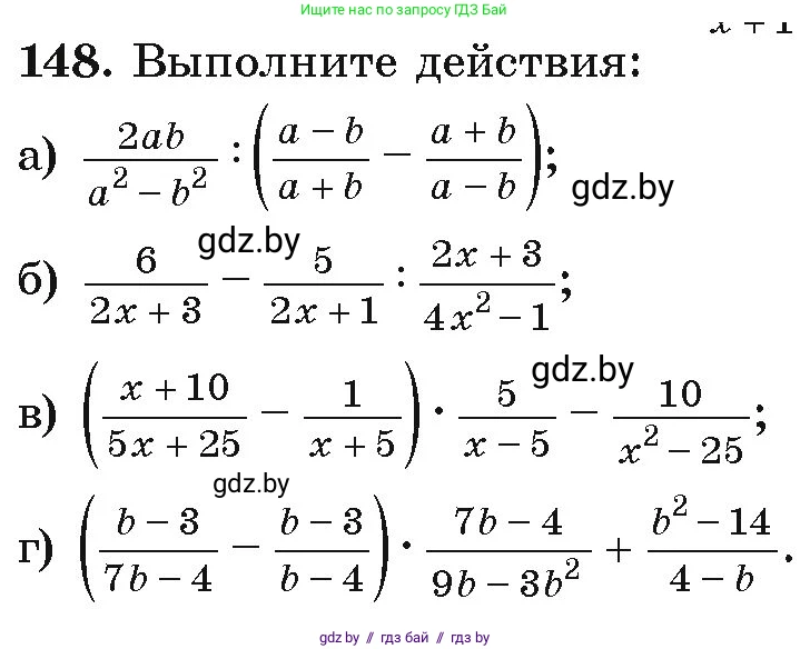 Алгебра, 9 класс Учебник, авторы: Арефьева Ирина Глебовна, Пирютко Ольга Николаевна, издательство Народная асвета, Минск, 2019, голубого цвета, страница 278, номер 148, Условие