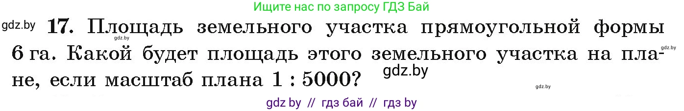 Алгебра, 9 класс Учебник, авторы: Арефьева Ирина Глебовна, Пирютко Ольга Николаевна, издательство Народная асвета, Минск, 2019, голубого цвета, страница 266, номер 17, Условие