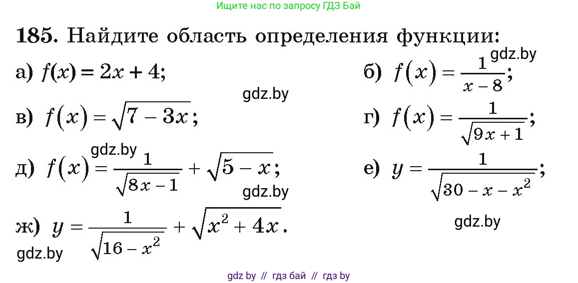 Алгебра, 9 класс Учебник, авторы: Арефьева Ирина Глебовна, Пирютко Ольга Николаевна, издательство Народная асвета, Минск, 2019, голубого цвета, страница 283, номер 185, Условие