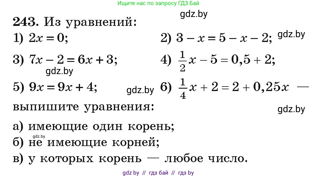 Алгебра, 9 класс Учебник, авторы: Арефьева Ирина Глебовна, Пирютко Ольга Николаевна, издательство Народная асвета, Минск, 2019, голубого цвета, страница 292, номер 243, Условие