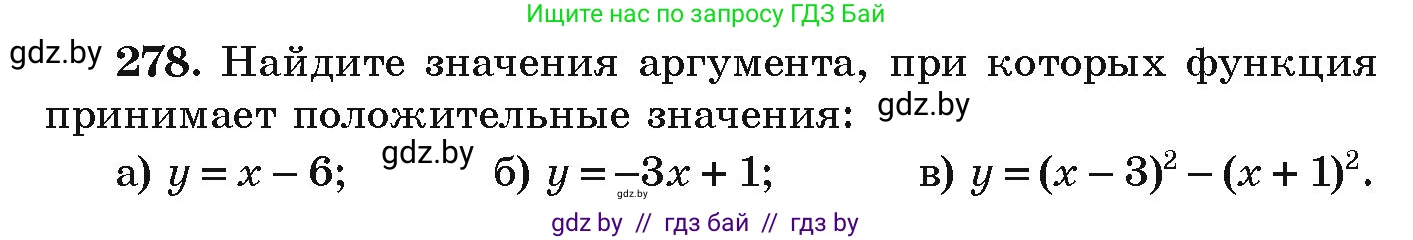 Алгебра, 9 класс Учебник, авторы: Арефьева Ирина Глебовна, Пирютко Ольга Николаевна, издательство Народная асвета, Минск, 2019, голубого цвета, страница 296, номер 278, Условие
