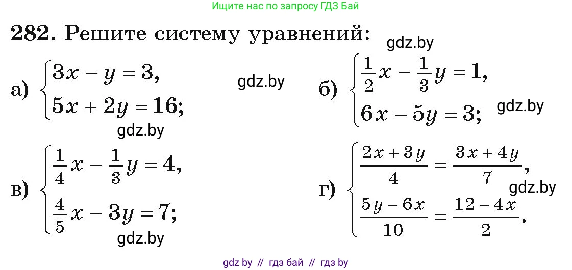 Алгебра, 9 класс Учебник, авторы: Арефьева Ирина Глебовна, Пирютко Ольга Николаевна, издательство Народная асвета, Минск, 2019, голубого цвета, страница 296, номер 282, Условие