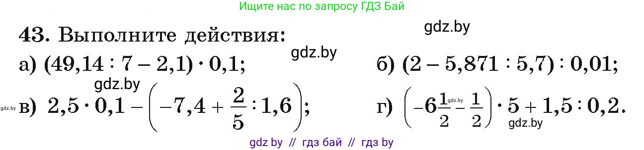 Алгебра, 9 класс Учебник, авторы: Арефьева Ирина Глебовна, Пирютко Ольга Николаевна, издательство Народная асвета, Минск, 2019, голубого цвета, страница 269, номер 43, Условие