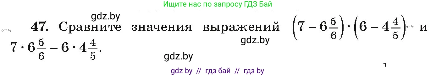 Алгебра, 9 класс Учебник, авторы: Арефьева Ирина Глебовна, Пирютко Ольга Николаевна, издательство Народная асвета, Минск, 2019, голубого цвета, страница 270, номер 47, Условие