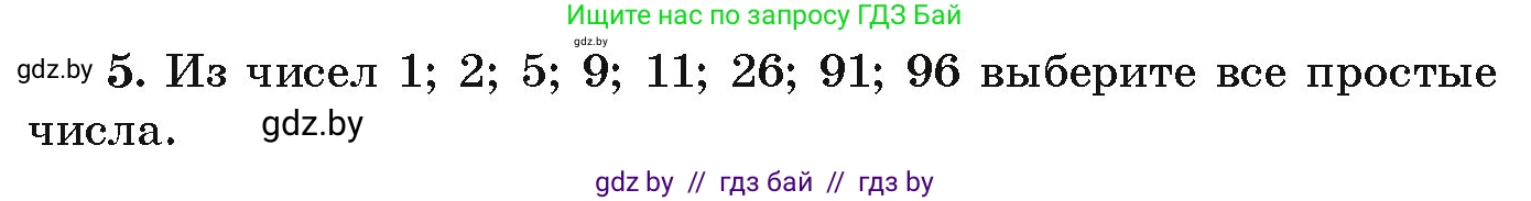Алгебра, 9 класс Учебник, авторы: Арефьева Ирина Глебовна, Пирютко Ольга Николаевна, издательство Народная асвета, Минск, 2019, голубого цвета, страница 265, номер 5, Условие