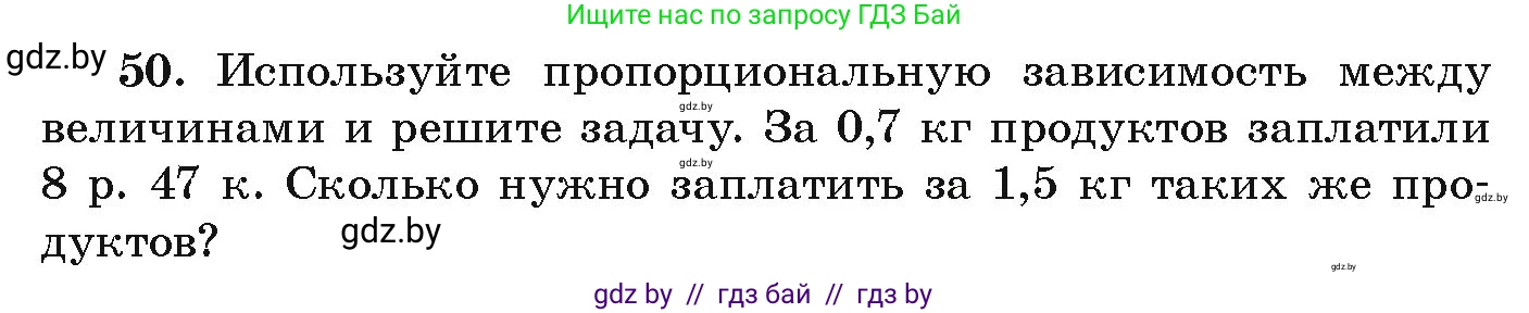 Алгебра, 9 класс Учебник, авторы: Арефьева Ирина Глебовна, Пирютко Ольга Николаевна, издательство Народная асвета, Минск, 2019, голубого цвета, страница 270, номер 50, Условие