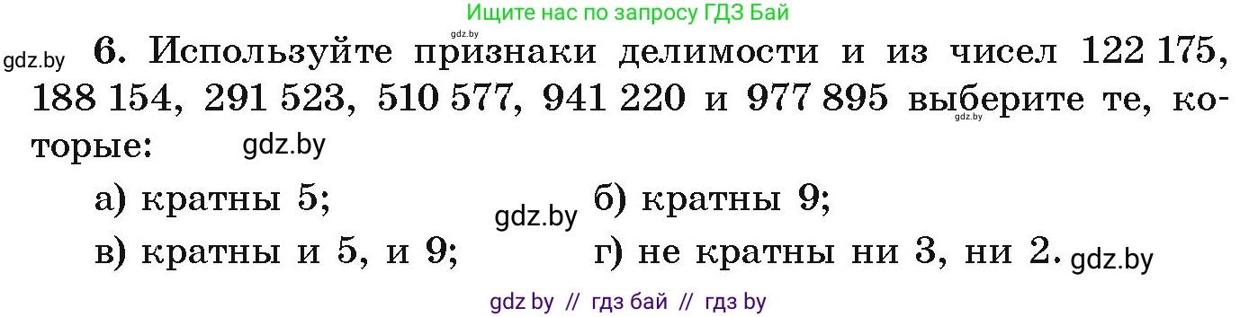 Алгебра, 9 класс Учебник, авторы: Арефьева Ирина Глебовна, Пирютко Ольга Николаевна, издательство Народная асвета, Минск, 2019, голубого цвета, страница 265, номер 6, Условие
