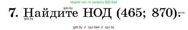 Алгебра, 9 класс Учебник, авторы: Арефьева Ирина Глебовна, Пирютко Ольга Николаевна, издательство Народная асвета, Минск, 2019, голубого цвета, страница 265, номер 7, Условие