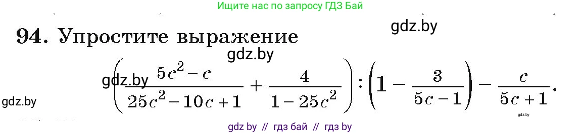 Алгебра, 9 класс Учебник, авторы: Арефьева Ирина Глебовна, Пирютко Ольга Николаевна, издательство Народная асвета, Минск, 2019, голубого цвета, страница 274, номер 94, Условие