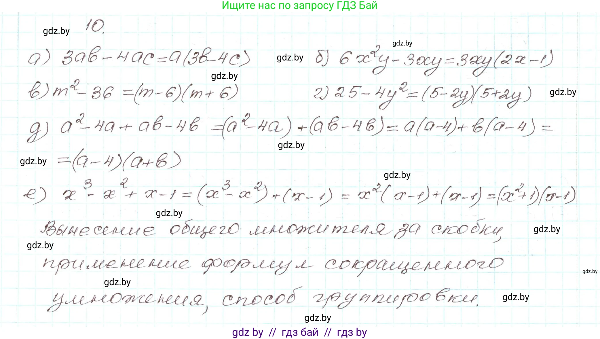 Алгебра, 9 класс Учебник, авторы: Арефьева Ирина Глебовна, Пирютко Ольга Николаевна, издательство Народная асвета, Минск, 2019, голубого цвета, страница 5, номер 10, Решение