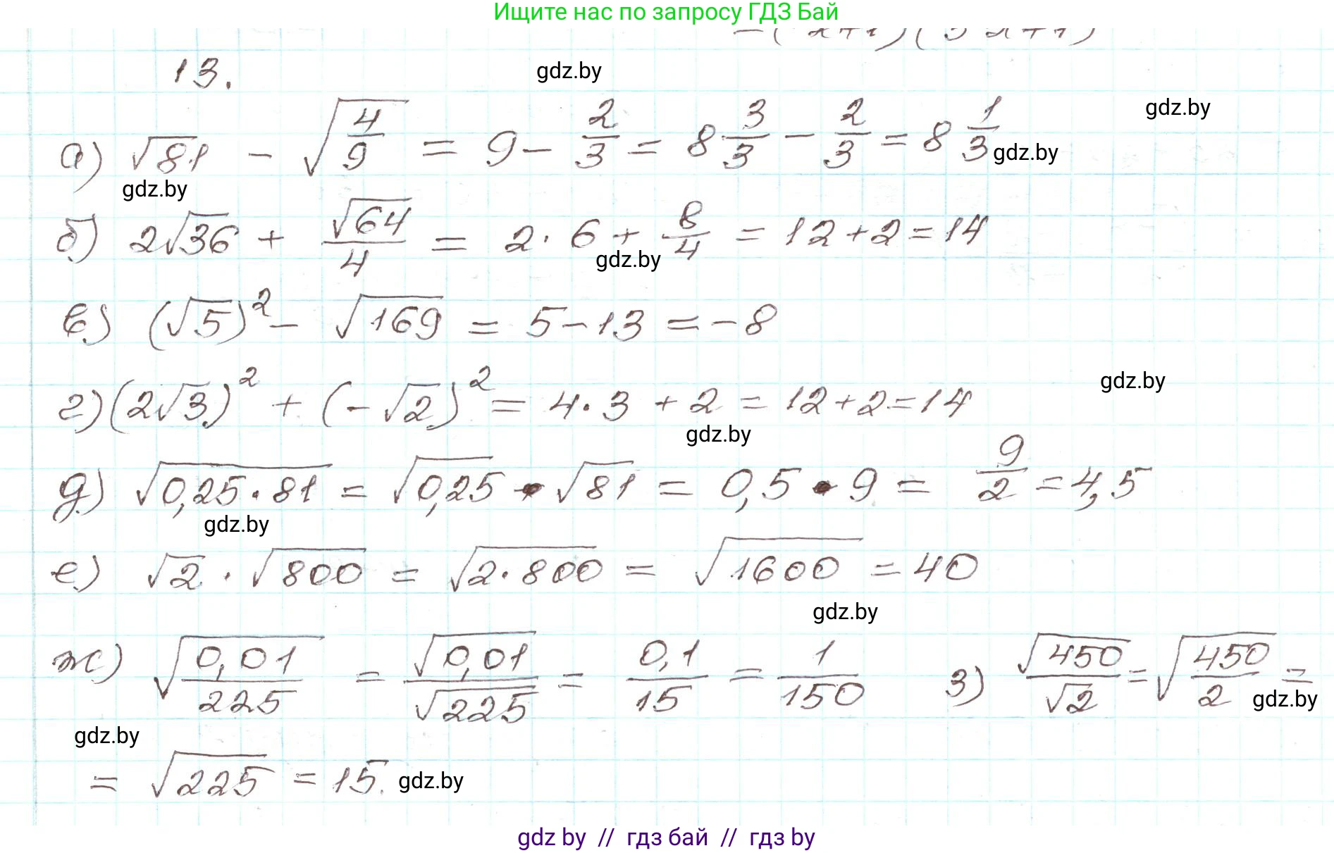Алгебра, 9 класс Учебник, авторы: Арефьева Ирина Глебовна, Пирютко Ольга Николаевна, издательство Народная асвета, Минск, 2019, голубого цвета, страница 6, номер 13, Решение