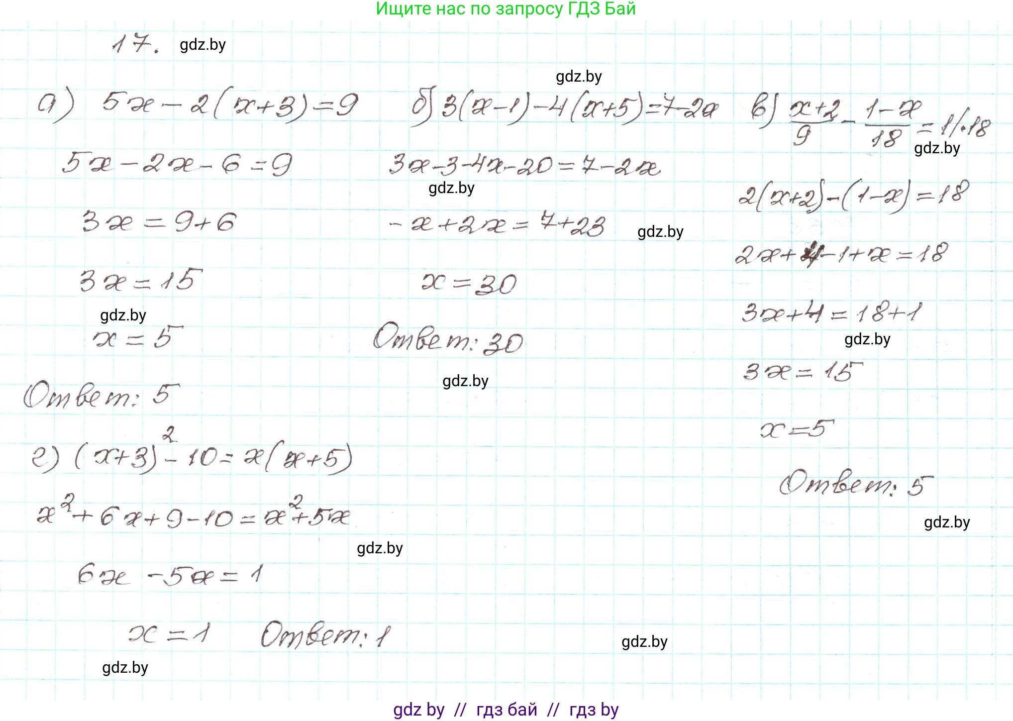 Алгебра, 9 класс Учебник, авторы: Арефьева Ирина Глебовна, Пирютко Ольга Николаевна, издательство Народная асвета, Минск, 2019, голубого цвета, страница 7, номер 17, Решение