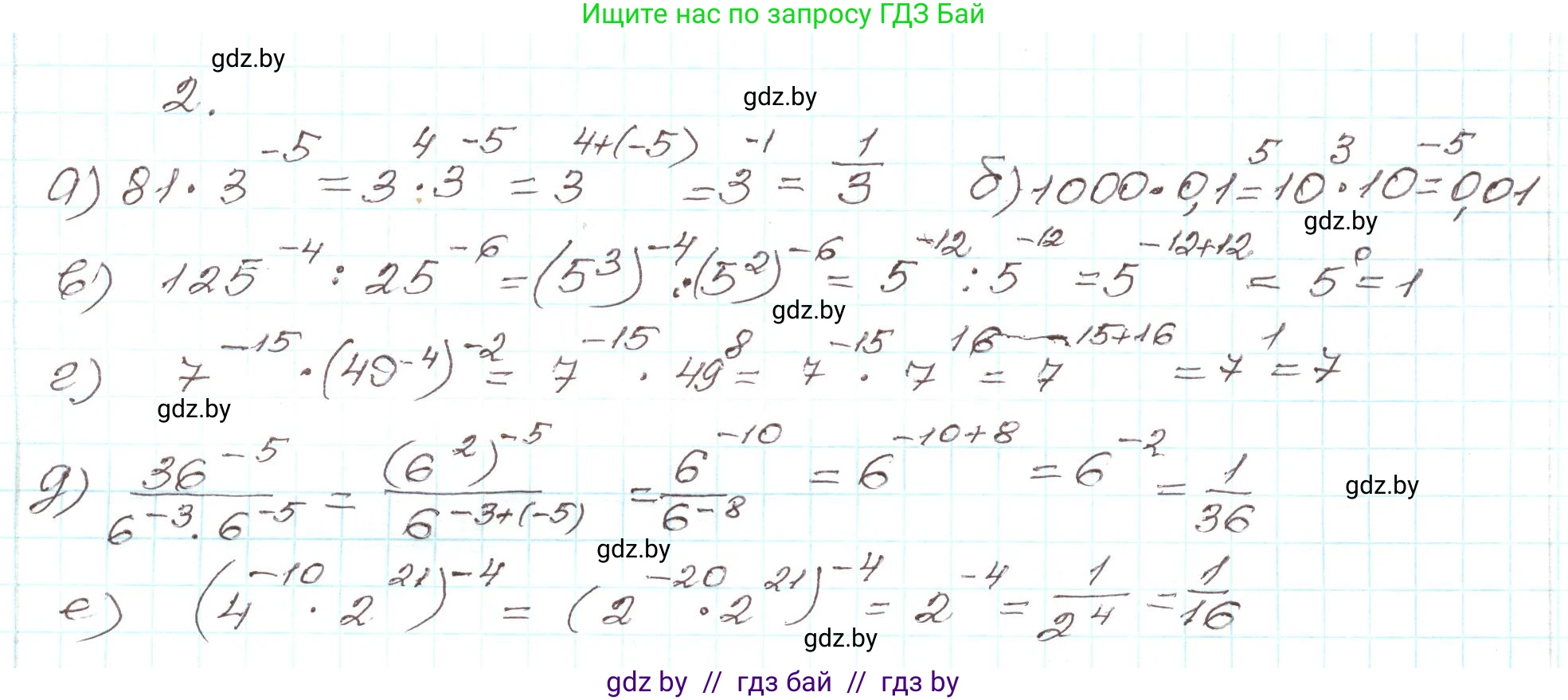 Алгебра, 9 класс Учебник, авторы: Арефьева Ирина Глебовна, Пирютко Ольга Николаевна, издательство Народная асвета, Минск, 2019, голубого цвета, страница 4, номер 2, Решение