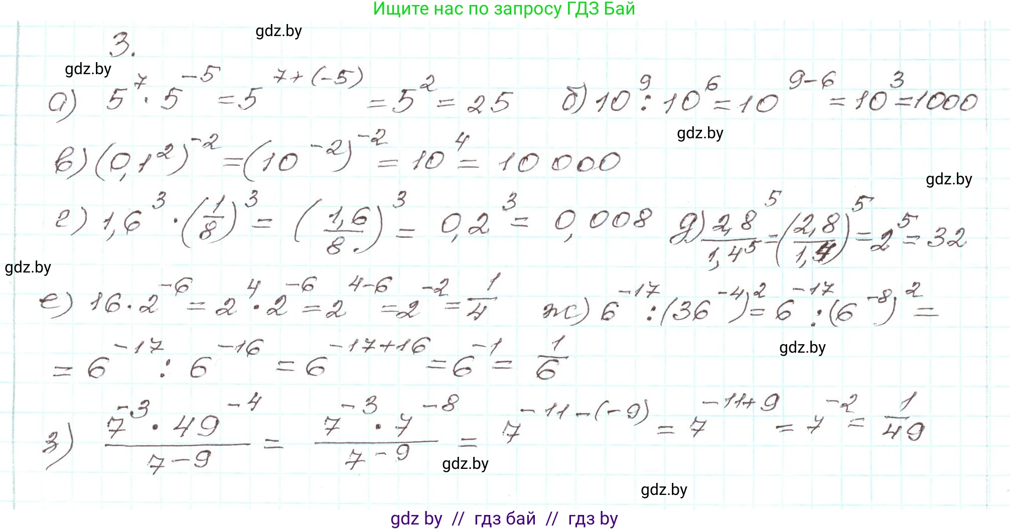 Алгебра, 9 класс Учебник, авторы: Арефьева Ирина Глебовна, Пирютко Ольга Николаевна, издательство Народная асвета, Минск, 2019, голубого цвета, страница 4, номер 3, Решение