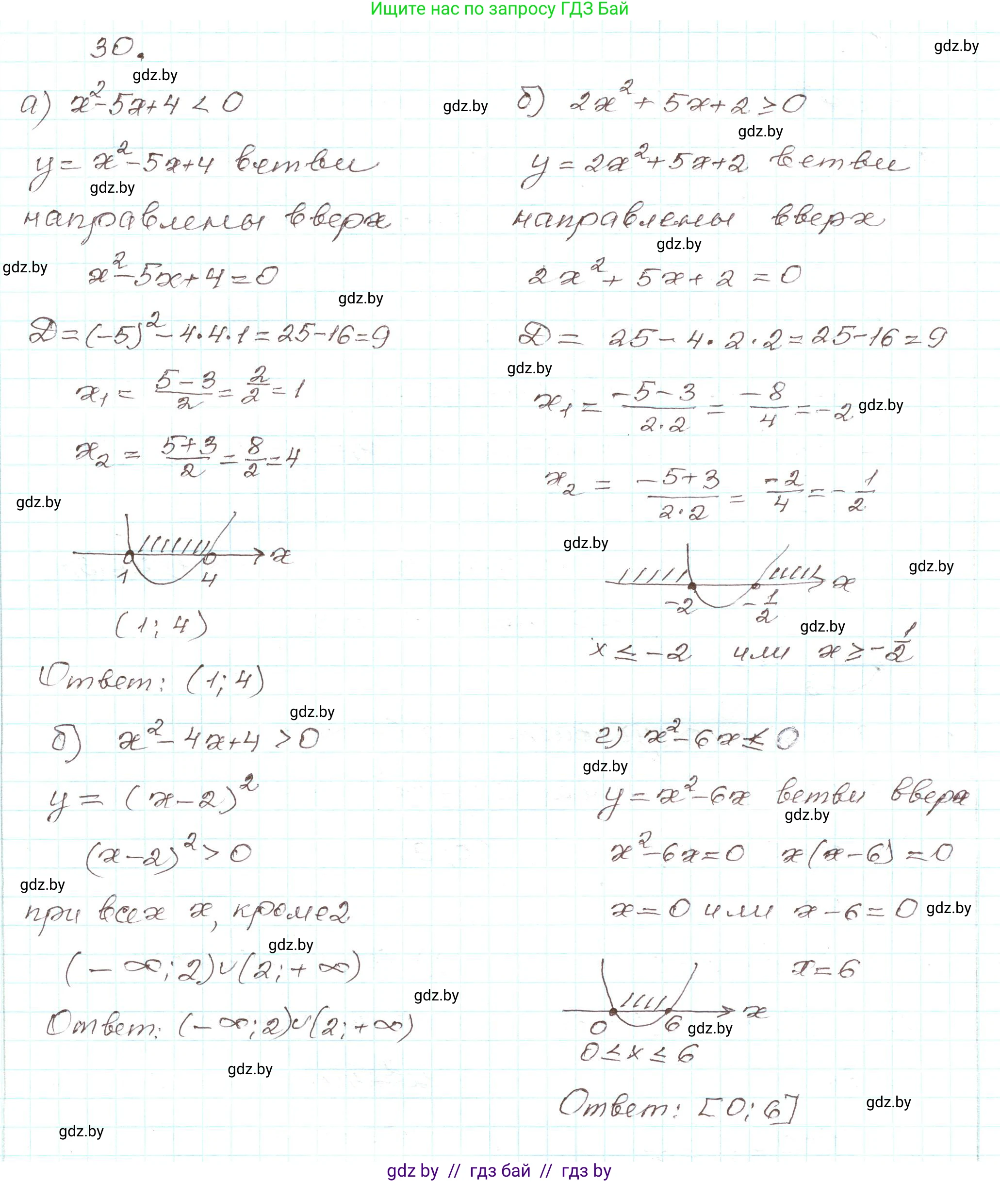 Алгебра, 9 класс Учебник, авторы: Арефьева Ирина Глебовна, Пирютко Ольга Николаевна, издательство Народная асвета, Минск, 2019, голубого цвета, страница 9, номер 30, Решение