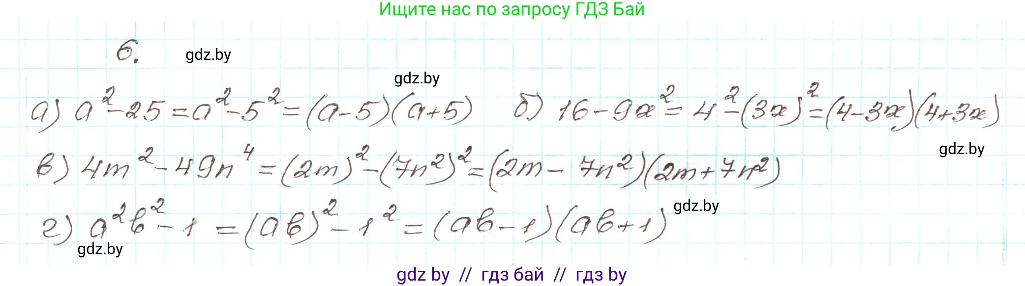 Алгебра, 9 класс Учебник, авторы: Арефьева Ирина Глебовна, Пирютко Ольга Николаевна, издательство Народная асвета, Минск, 2019, голубого цвета, страница 5, номер 6, Решение