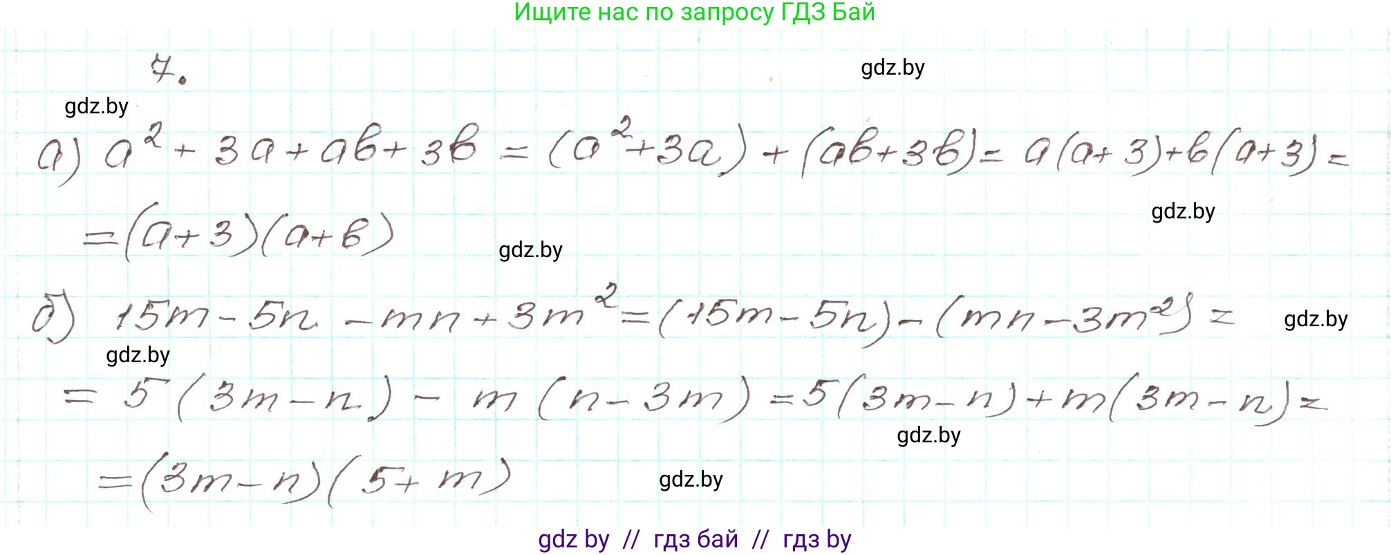 Алгебра, 9 класс Учебник, авторы: Арефьева Ирина Глебовна, Пирютко Ольга Николаевна, издательство Народная асвета, Минск, 2019, голубого цвета, страница 5, номер 7, Решение